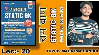 topic 42 mahatma ghandhi page no 202 to 203 ramban static gk [upl. by Anairad]