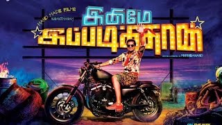 Inimey Ippadithan Video Song  Santhanam Ashna Zaveri Akila Kishore  By RS Short movies [upl. by Inkster377]