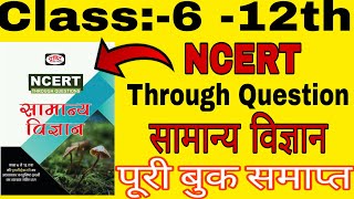 NCERT Science Drishti question Through book science Class 612th NCERT Science Marathon science [upl. by Adoh]