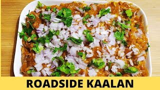 Roadside Kalan recipe in tamil  How to make Roadside Mushroom masala in tamil  Street food [upl. by Nelda187]