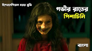 Indonesian horror movie explained in bangla  Horror movie explanation [upl. by Sonya]