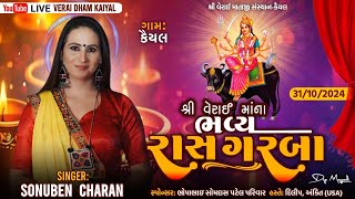 KAIYAL DIWALI MAHOTSAV RAAS GARABA II SONU CHARAN II [upl. by Fransisco]