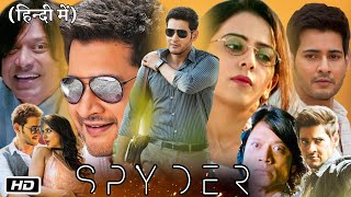 Spyder South Full HD Movie In Hindi Dubbed I Mahesh Babu I Rakul Preet Singh I RJ Balaji I Review [upl. by Colly]