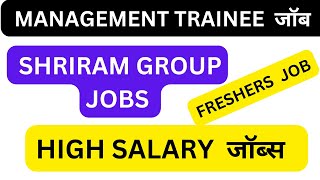 trainee jobs  fresher job  company jobs  diploma engineer job  iti pass job  careervision job [upl. by Eanyl]