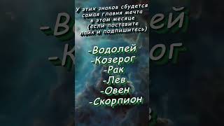 Любимчики Бога по знаку зодиака Corinne Rougier знакизодиака гороскоп astrology [upl. by Maxey]