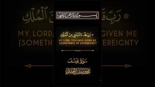 Surah Yusuf Recitation With English Translationquran youtubeshorts ytshorts viralshort [upl. by Hildie771]