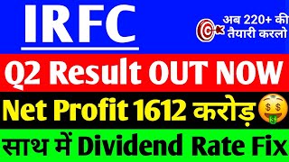 IRFC share Q2 Result OUT NOW  IRFC share latest News  IRFC share big News  irfc share news [upl. by Emilie374]