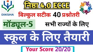 Nishtha 40 module 5 answer School ke liye taiyari prashnottari  Nishtha 40 ECCE course 5 answers [upl. by Koh]