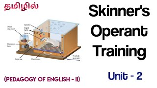 Skinners Operant Training in Tamil  Teaching model  Unit  2  Pedagogy of English II  BEd [upl. by Eek123]