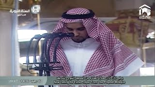 Soothing Adhan AlIsha in Madinah 25th April 2015 [upl. by Lyda]