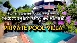 Pool Resort Wayanad  Private Pool Villa Wayanad  Resort with Pool Wayanad  Wayanad Resorts [upl. by Rhona]