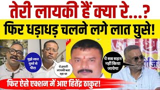 Mumbai Virar news  BVA  Manvelpada  Prashant Raut  नेता को कार्यकर्ताओ ने जमकर पीटा  Virar [upl. by Inaboy]