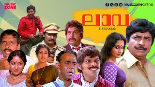 Super Hit Malayalam Full Movie  Lava  Prem Nazir  Madhavi  Jagathy  Balan k nair  Prameela [upl. by Imar569]