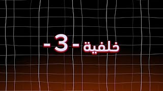 خلفية متحركة للمونتاج   3 [upl. by Tarsus]