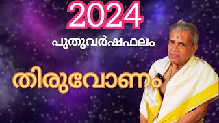 THIRUVONAM  തിരുവോണം  Peringode Sankaranarayanan [upl. by Akimahs]