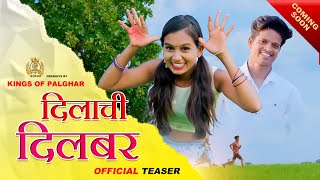 Dilachi Dilbar  दिलाची दिलबर  Darshana Zirwa  Mahesh Umbarsada  Official Teaser  Coming Soon [upl. by Maddocks903]