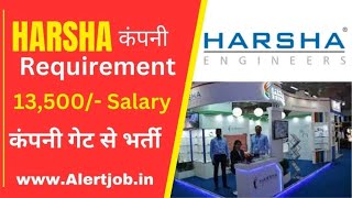 how to find job Ahmedabad  Harsha Engineers Company Job Vacancy 2024  Ahmedabad job [upl. by Eidnalem234]