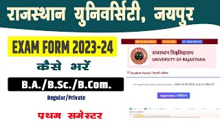 Rajasthan University Exam Form 2024 Kaise Bhare  BABscBcom  RegularPrivate Student [upl. by Yesnek]