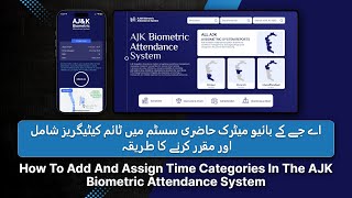 How to Add and Assign Time Categories in the AJK Biometric Attendance System [upl. by Aletha]