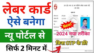 Labour card online apply 2024  How to apply for labour card online  Labour card kaise banaye up [upl. by Anillehs579]