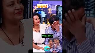 viralvideo ethiopiantiktok ebstv habesha seyfuonebs comedianeshetu fypシ゚viral mikiyaschernet [upl. by Sachiko]