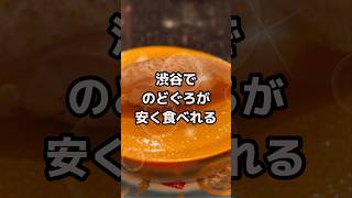 金沢まいもん寿司で「のどぐろ」食べてきた [upl. by Nicolais]