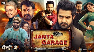 Janatha Garage Hindi Dubbed Review and Story  Jr NTRMohanlalNithya Menen Devayani [upl. by Anoj950]