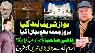 Nawaz Sharif Plan Fails  Big News From Islamabad  Imran Khan latest  Makhdoom Shahab ud din [upl. by Jezabelle388]