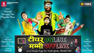 Teacher Online Mummy Offline  DevpagliSourajoy DevPriyanka Basu Official Hindi Video Song 2022 [upl. by Eahsed658]