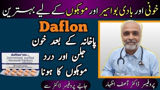 Daflon 500 mg Tablet Uses In UrduHindi  Daflon Tablet Uses In Urdu  Piles Tablet Uses In Urdu [upl. by Annirtak]