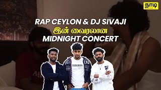 RAP CEYLON amp DJ SIVAJI இன் வைரலான MID NIGHT CONCERT  NADI  நாடி [upl. by Nickey574]