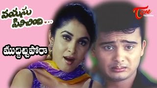 Vayasu Pilichindi Movie Songs  Muddichipora  Sunil  Ramya Krishna [upl. by Legnaleugim]