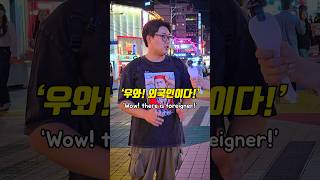 한국에 적응하기 힘든 점 streetinterview [upl. by Ulrikaumeko]