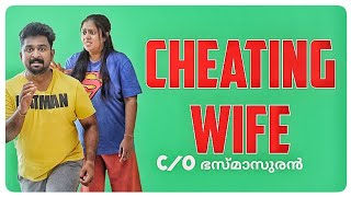 Cheating Wife  ചതി  CO ഭസ്മാസുരന്‍ [upl. by Theobald]