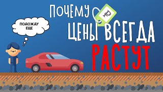 ❓Почему цены на автомобили растут Подробно рассказал Владимир [upl. by Syramad79]