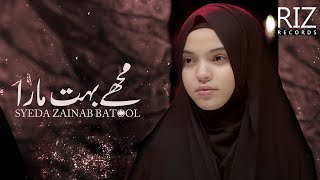 Shahadat Bibi Sakina Noha 2024 MUJHE BOHAT MARA  Syeda Zainab Batool  13 Safar Noha 2024 [upl. by Assilrac]