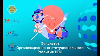 ГРАЖДАНСКОЕ ОБЩЕСТВО НЕКОММЕРЧЕСКИЙ СЕКТОР [upl. by Anaid]