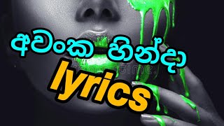 awanka hinda අවංක හින්දා අයේ වැරදුනාheen saresongwith music lyrics lk [upl. by Lissak]