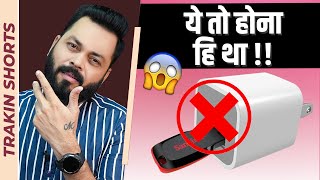 ये आप ने कभी सोचा नहीं होगा 😯 USB Drive vs Fast Charger 🔥 ⚡️TrakinShorts Shorts [upl. by Ahsaela108]