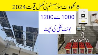 8KW HYBRID SOLAR SYSTEM FOR 3AC amp COMPLETE HOME LOAD 2024 shortvideo [upl. by Snave]