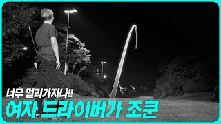 여자 드라이버 헤드  남자 샤프트  거리가 더 나가cobragolf womensdriver [upl. by Kinney59]