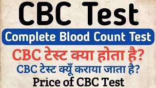 CBC Test in hindi  Complete blood count test in hindi [upl. by Lowrie89]