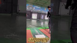 【全国３位の実力！！茨田南クラブ（大阪）5番打者！】男子ソフトボール ソフトボール 野球 softball 甲子園 好プレー集日本代表 可愛い 美女 男子ソフトボール [upl. by Neural]