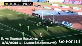 柿谷曜一朗 Ｊリーグ2013前半戦 全ゴール集  Yoichiro Kakitanis Goals of 2013 J League HD [upl. by Ahsiela]