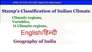 Stamps Classification of Indian Climate Climatic regions UPSC  Geography of India UPSC  UPPCS [upl. by Rickie]