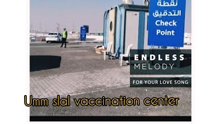 Umm Salal vaccination center location QVC New Vaccination Center Virat kumar [upl. by Heurlin792]