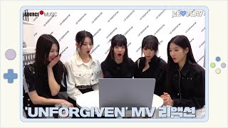 LE▶️PLAY UNFORGIVEN feat Nile Rodgers’ MV reaction l 핌둥이들 리액션 한국말론 아주 “맛집”😈🔥 [upl. by Enileuqkcaj]