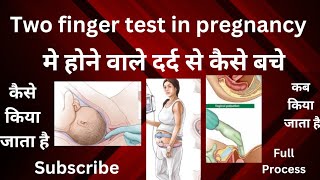 Two finger test in pregnancy मे होने वाले दर्द से बचने का उपाय pregnancy pregnancytips cervix [upl. by Pinelli]