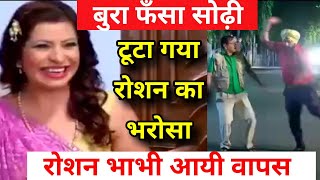 बुरा फँसा सोढ़ी  Taarak mehta ka Chashma latest episode news [upl. by Jangro250]