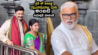 Ambati Rambabu Reaction Towards Raghurama Raju In Tirumala  TDP Vs YCP  AP Elections 2024  TT [upl. by Washburn962]